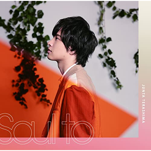 【送料無料】 CD/寺島惇太/Soul to (通常盤)/MUCD-1474