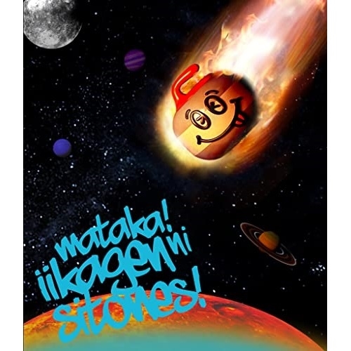 BD / カーリングシトーンズ / またか!いい加減にシトーンズ!～Live at 東京ガーデンシアター2021.03.16～(Blu-ray) (Blu-ray+CD) / MUXD-1024