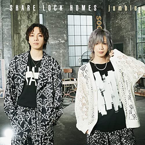【送料無料】 CD/SHARE LOCK HOMES/jumble/MUCD-1489