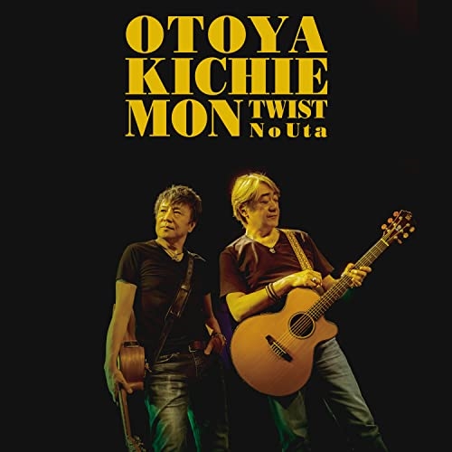 CD / 音屋吉右衛門(世良公則×野村義男) / ツイストノウタ / MUCD-8170