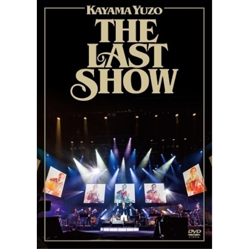 DVD / 加山雄三 / 加山雄三ラストショー 永遠の若大将 (通常仕様版) / MUBD-1096