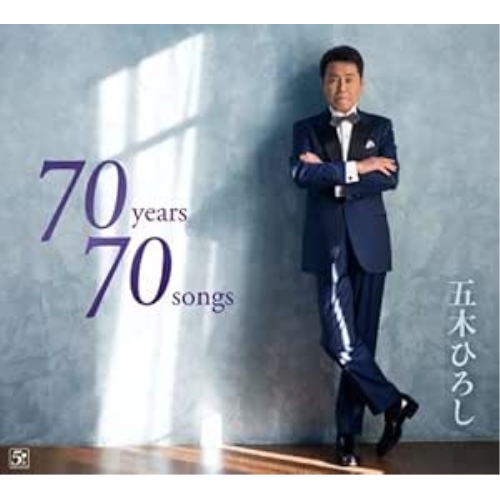 CD / 五木ひろし / 70years 70songs / FKCX-5090