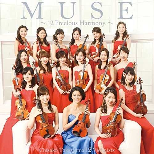 【送料無料】 CD/高嶋ちさ子 12人のヴァイオリニスト/MUSE ~12 Precious Harmony~/HUCD-10218