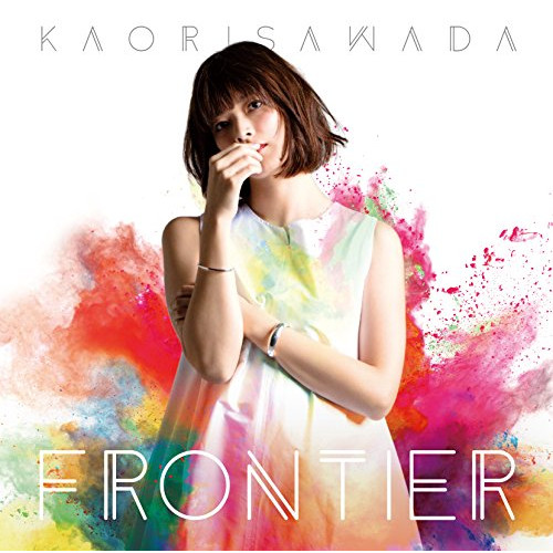 【送料無料】 CD/澤田かおり/FRONTIER/HUCD-10233