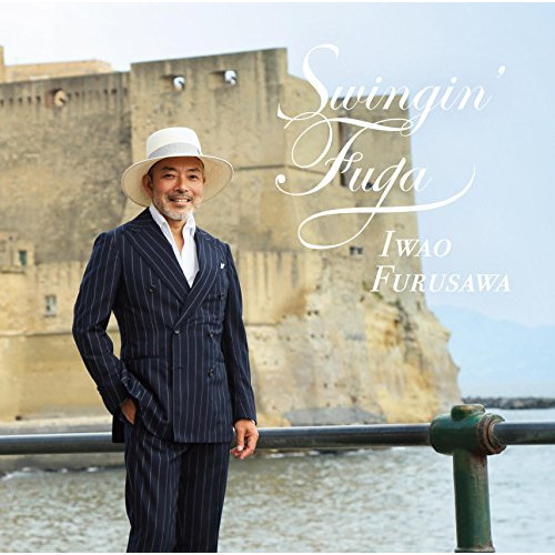 【送料無料】 CD/古澤巌/スウィンギン・フーガ/HUCD-10255