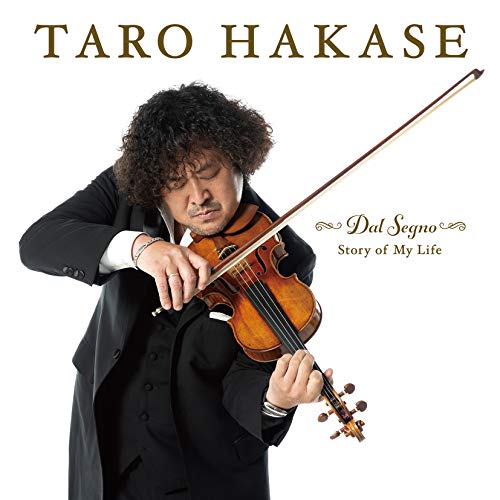 【送料無料】 CD/葉加瀬太郎/Dal Segno ～Story of My Life (通常盤)/HUCD-10283