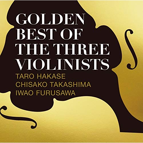 【送料無料】 CD/葉加瀬太郎、高嶋ちさ子、古澤巌/GOLDEN BEST OF THE THREE VIOLINISTS/HUCD-10291