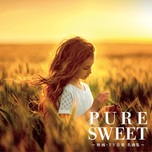 CD / オムニバス / PURE SWEET～映画・TV音楽 名曲集～ / HUCD-10310
