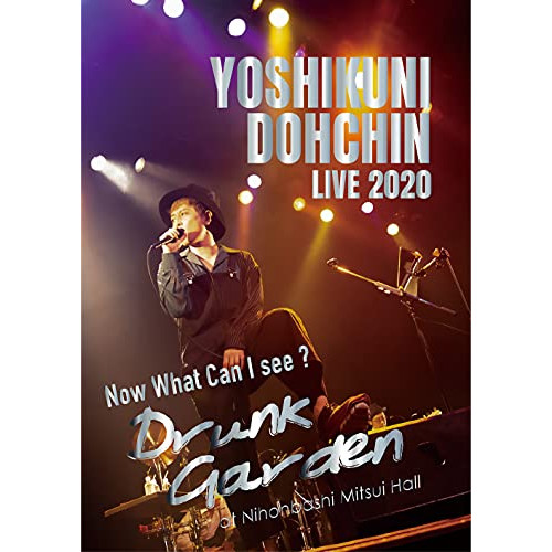 DVD / 堂珍嘉邦 / 堂珍嘉邦 LIVE 2020 Now What Can I see ? Drunk Garden at Nihonbashi Mitsui Hall / HUBD-10954