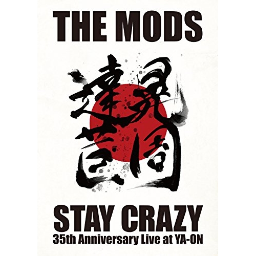 【送料無料】 DVD/THE MODS/STAY CRAZY/RHBA-29