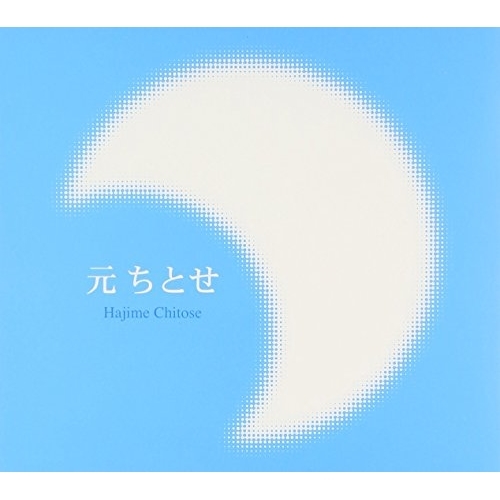 【送料無料】 CD/元ちとせ/Hajime Chitose/ATS-23