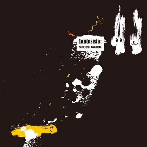 【送料無料】 CD/岡本定義/ファンタジスタ/ATS-26