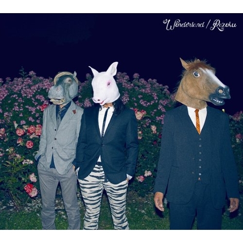 【送料無料】 CD/らぞく/WONDERLAND/ATS-27