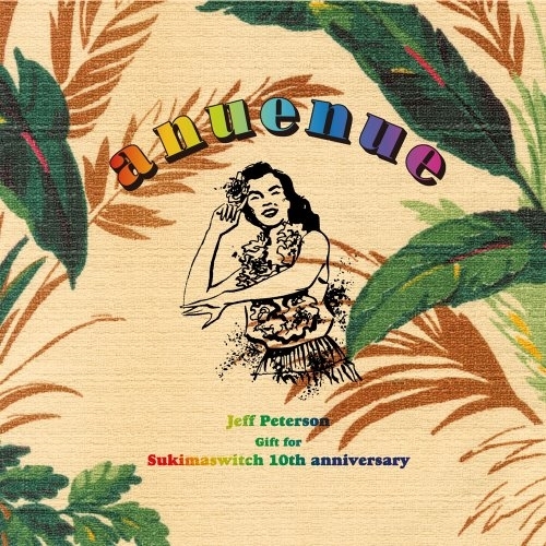 【送料無料】 CD/ジェフ・ピーターソン/アヌエヌエ/ATS-45