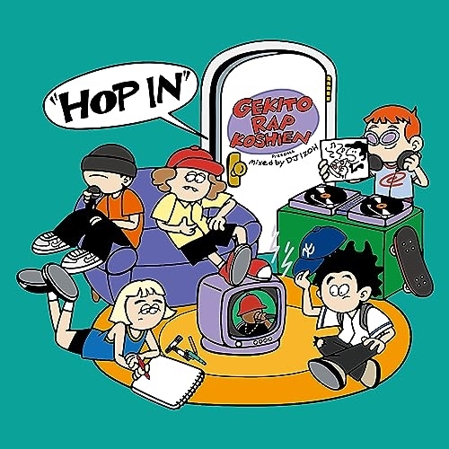 CD / オムニバス / 激闘!ラップ甲子園 presents ”HOP IN” mixed by DJ IZOH / GKRM-1