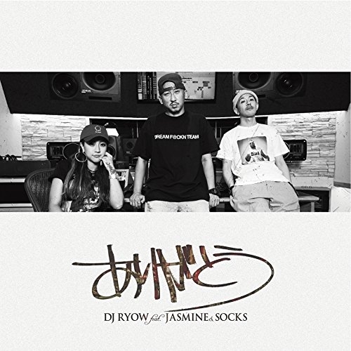 【送料無料】 CD/DJ RYOW feat.JASMINE & SOCKS/ありがとう (CD+DVD)/VCCD-1002