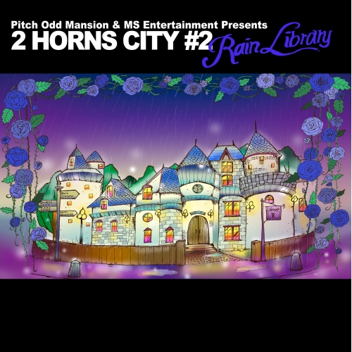 【送料無料】 CD/オムニバス/2 HORNS CITY #2 RAIN LIBRARY/VCCM-2110