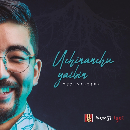 【送料無料】 CD/Kenji Igei/Uchinanchu yaibin/VCCM-2118
