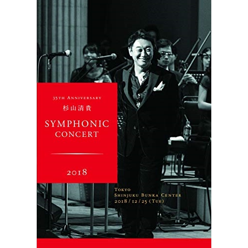 BD / 杉山清貴 / 35TH ANNIVERSARY 杉山清貴 SYMPHONIC CONCERT 2018(Blu-ray) / YZIA-2002