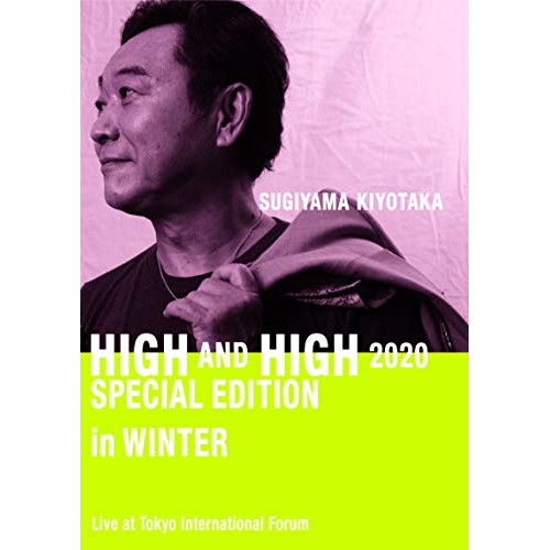 DVD / 杉山清貴 / SUGIYAMA KIYOTAKA HIGH AND HIGH 2020 SPECIAL EDITION in WINTER (本編DVD+特典DVD+2CD) / YZIA-2005