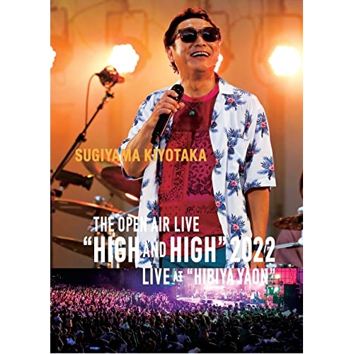 BD / 杉山清貴 / SUGIYAMA KIYOTAKA THE OPEN AIR LIVE ”HIGH AND HIGH” 2022 LIVE AT ”HIBIYA YAON”(Blu-ray) / YZIA-2010