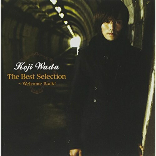 【送料無料】 CD/和田光司/The Best Selection～Welcome Back!/NECA-30181