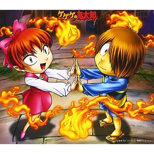 【送料無料】 CD/スワベジュンイチ/妖怪横丁ゲゲゲ節 ~諸国漫遊編~/NECM-10088