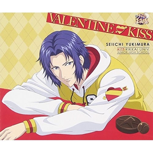 【送料無料】 CD/幸村精市 with 立海大附属中/バレンタイン・キッス/NECM-10234