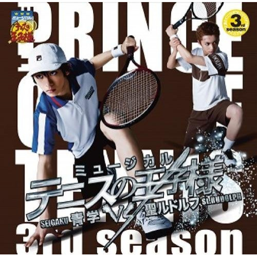 【送料無料】 CD/ミュージカル/ミュージカル テニスの王子様 3rdシーズン 青学(せいがく)vs聖ルドルフ/NECA-30325
