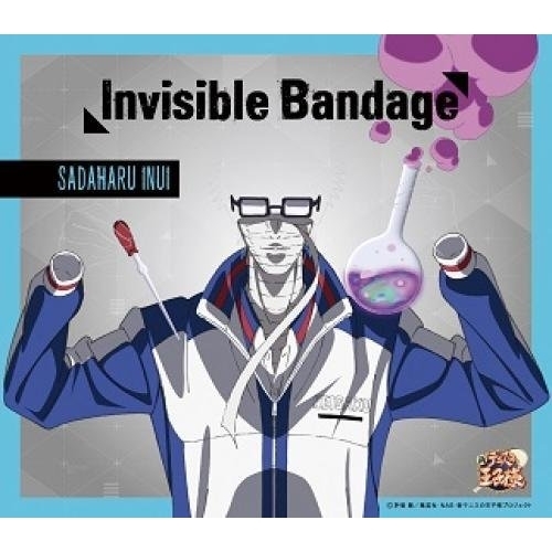 【送料無料】 CD/乾貞治/Invisible Bandage/NECM-10240