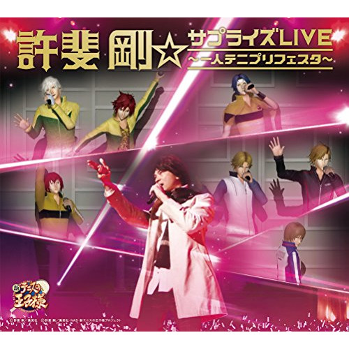 CD / 許斐剛 / 許斐剛☆サプライズLIVE～一人テニプリフェスタ～ (CD+Blu-ray) / NEZA-90018