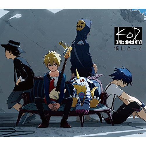 【送料無料】 CD/KNIFE OF DAY/僕にとって/NECM-13026