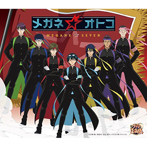 【送料無料】 CD/メガネ☆セブン/メガネ☆オトコ/NECM-10247