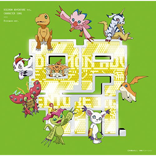 【送料無料】 CD/アニメ/デジモンアドベンチャー tri.キャラクターソング「デジモン編」 (通常盤)/NECA-30339