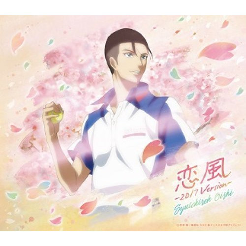 【送料無料】 CD/大石秀一郎/恋風-2017Version-/NECM-10250