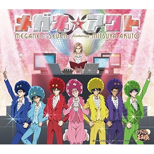 【送料無料】 CD/メガネ☆セブン feat.三津谷あくと/メガネ☆アクト/NECM-10252