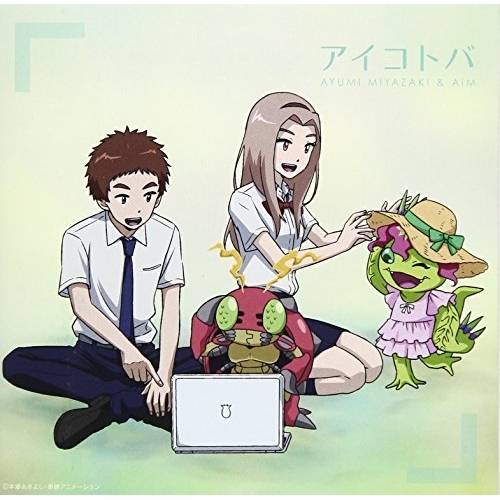 【送料無料】 CD/宮﨑歩&AiM/アイコトバ (Type-D)/NECM-13031