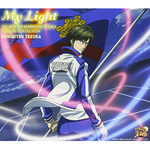 【送料無料】 CD/手塚国光/My Light-THE BEST OF KUNIMITSU TEZUKA SINGLES COLLECTION- (初回限定盤)/NECA-39002