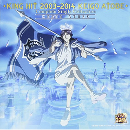 【送料無料】 CD/跡部景吾/KING HIT 2003-2014 KEIGO ATOBE Complete Single Collection (通常盤)/NECA-30341