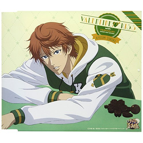 【送料無料】 CD/千石清純 with 山吹中/バレンタイン・キッス/NECM-10254