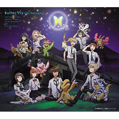 【送料無料】 CD/選ばれし子どもたち、デジモンシンカーズ、宮﨑歩、AiM with 和田光司/Butter-Fly～tri.Version～ (通常盤)/NECM-10257