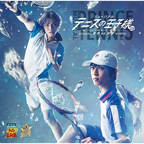 【送料無料】 CD/ミュージカル/ミュージカル テニスの王子様 3rdシーズン 全国大会 青学(せいがく)vs氷帝/NECA-30349
