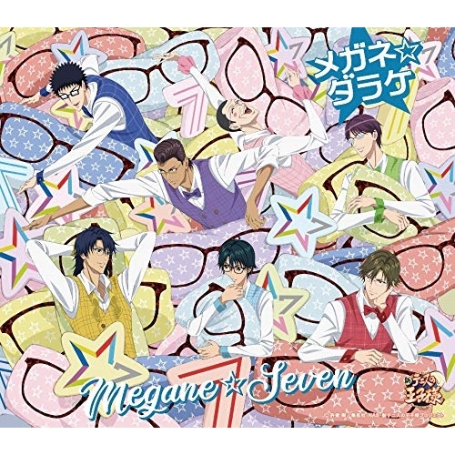 【送料無料】 CD/メガネ☆セブン/メガネ☆ダラケ/NECM-10273