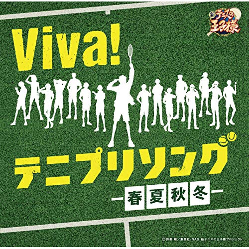 【送料無料】 CD/アニメ/Viva! テニプリソング~春夏秋冬~/NECA-22001