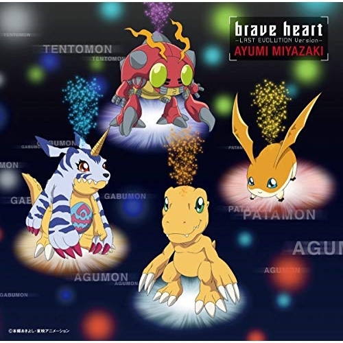 【送料無料】 CD/宮﨑歩/brave heart -LAST EVOLUTION Version-/NECM-11052