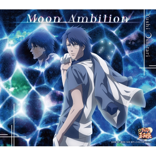 【送料無料】 CD/忍足侑士/ハッピーサマーバレンタイン/NECM-10284