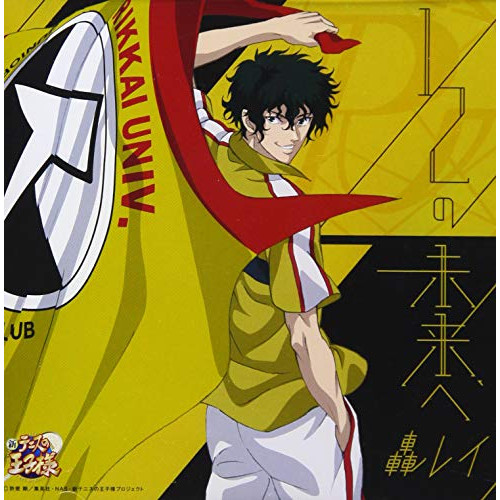 CD / 轟レイ / 1/2の未来へ (TYPE-C) / NECM-11054