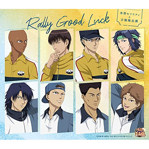 CD / 氷帝セツナティと立海海志漢 / Rally Good Luck / NECM-11056