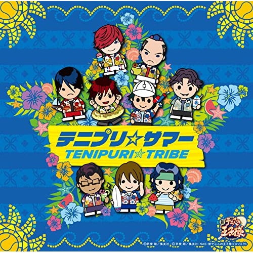 CD / TENIPURI□TRIBE / テニプリ☆サマー / NECM-11066