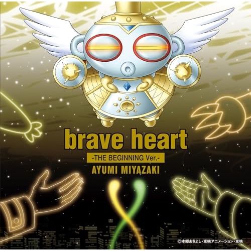 CD / 宮崎歩 / brave heart-THE BEGINNING Ver.- / NECM-10300